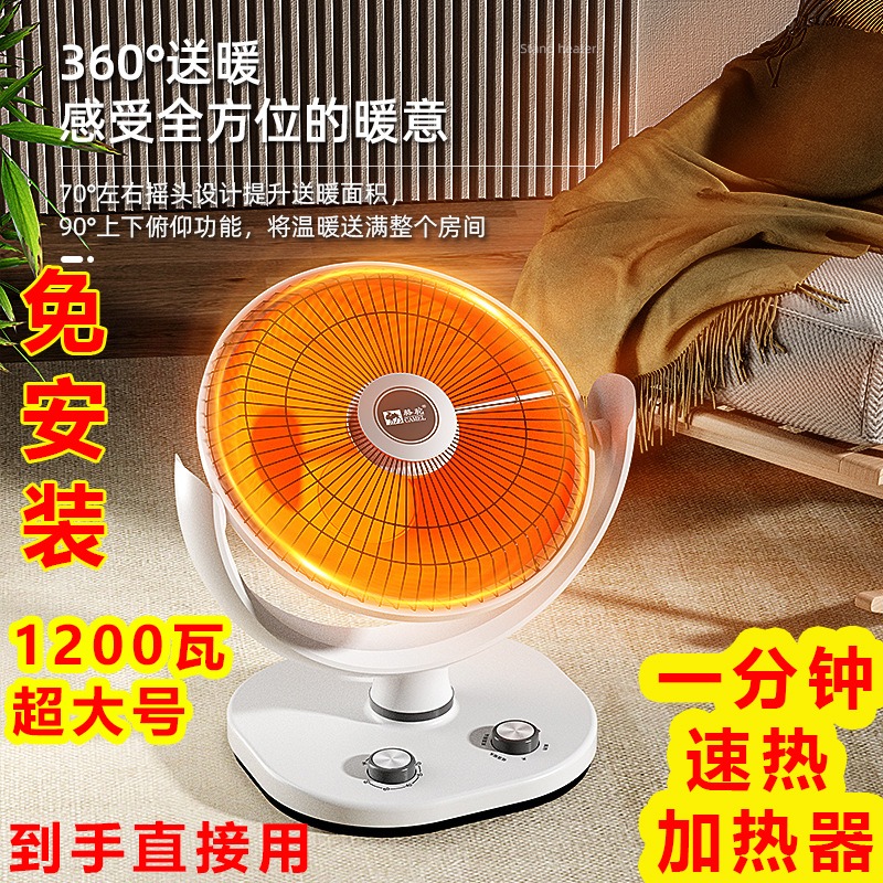 骆驼品牌1000瓦小太阳取暖器