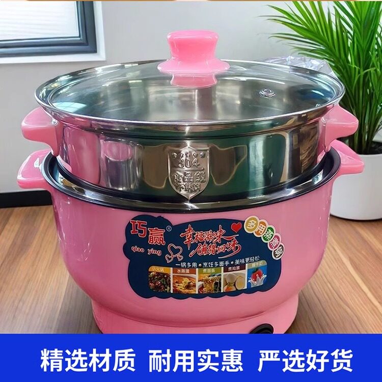 巧赢电煮锅小型宿舍一体锅图片