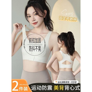运动内衣女前扣加固防震高强度跑步防下垂健身瑜伽服美背心式 文胸
