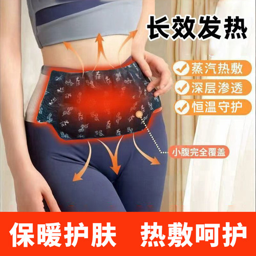 护腰带冬季保暖腰贴腰部专用暖腰热敷贴一次性发热护腰带保暖贴
