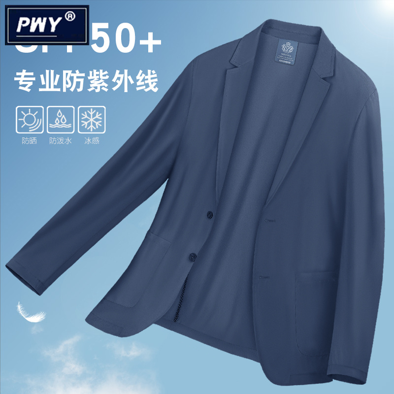 潮牌轻薄垂感冰丝西服男款夏季单西外套高弹性运动休闲防晒服西装