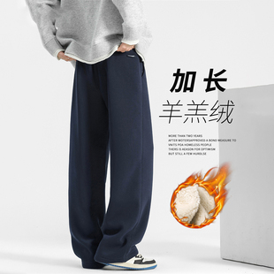 潮牌加长羊羔绒裤子男冬季2025新款加绒加厚抗皱直筒休闲阔腿卫裤