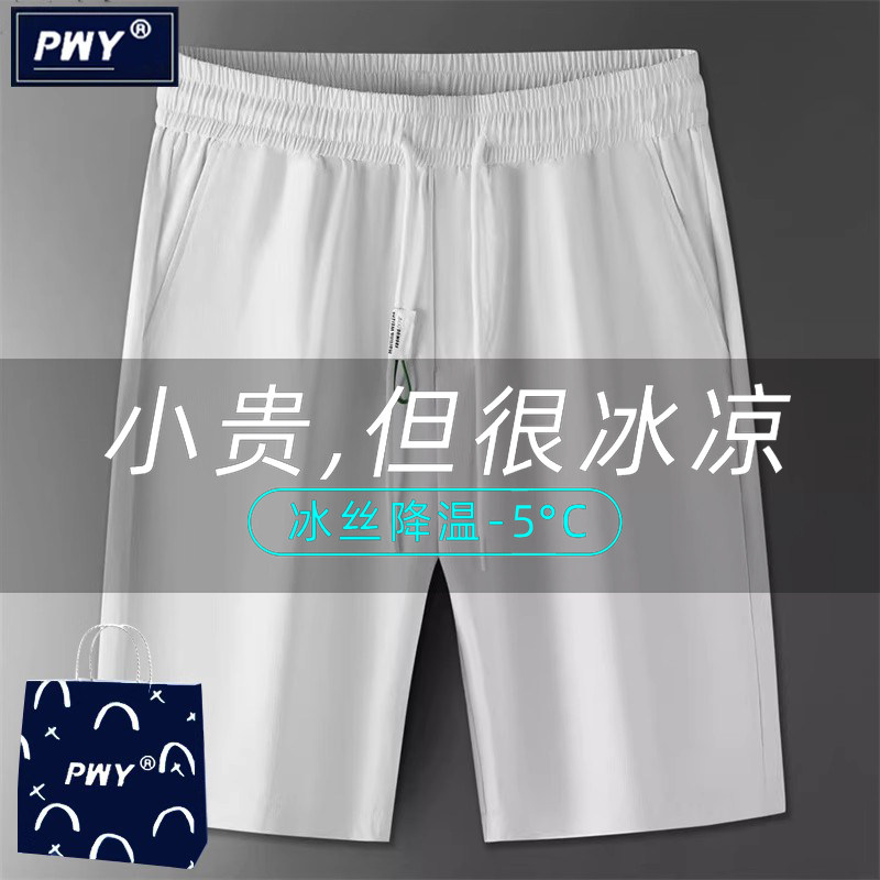 潮牌高端大码冰丝短裤男款夏季薄款宽松胖子弹力休闲裤肥佬五分裤