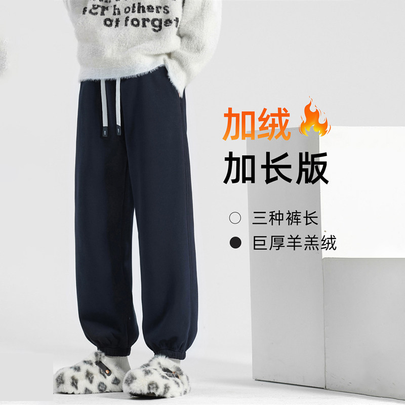 潮牌加长羊羔绒束脚卫裤男冬季加绒加厚保暖棉裤纯色运动裤休闲裤