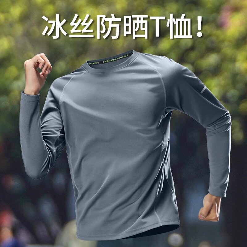 潮牌防晒冰丝长袖t恤男夏季薄款速干衣透气宽松运动登山健身上衣
