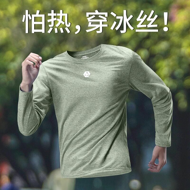 潮牌冰丝速干衣男夏季薄款防晒长袖t恤宽松透气户外运动跑步上衣