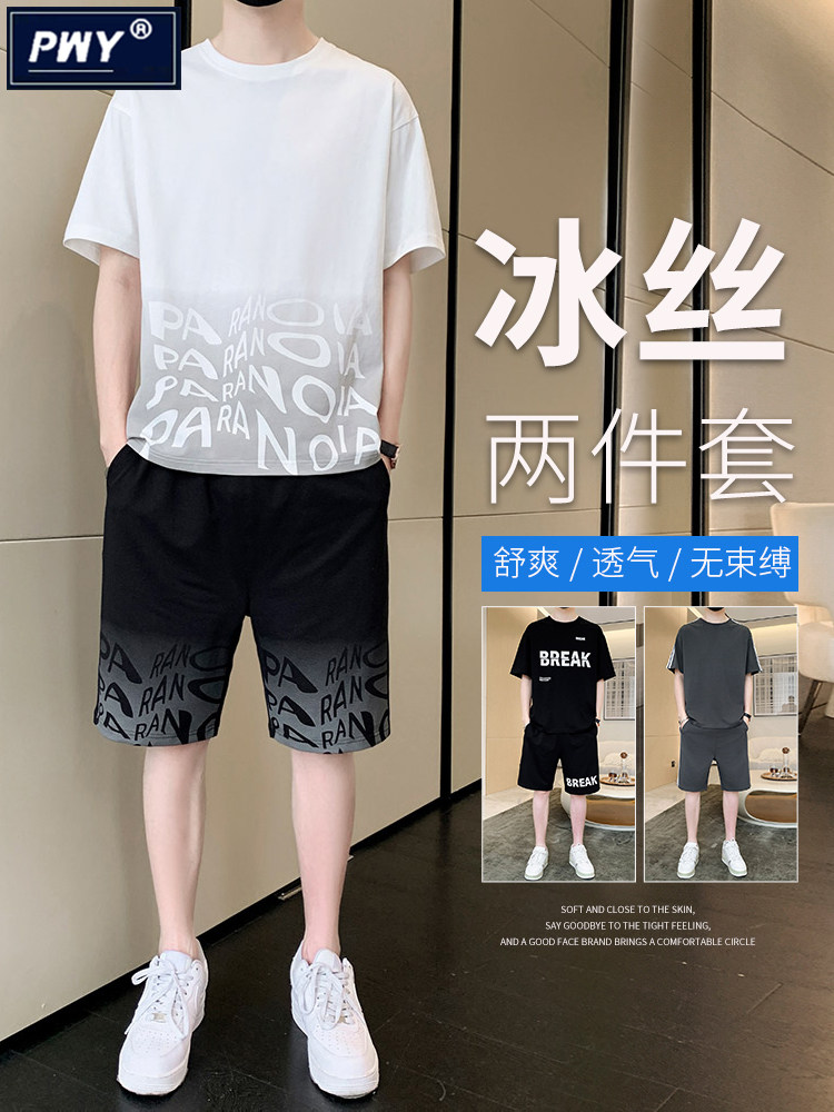 潮牌夏季运动套装男2025年新款冰丝薄款衣服一套搭配帅气休闲男装