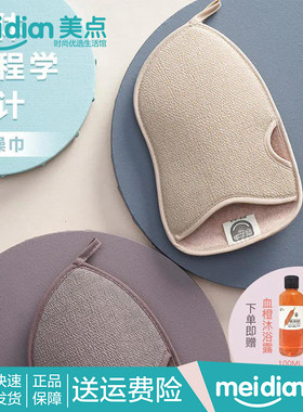 喜上事专利型黑科技神器洗澡巾