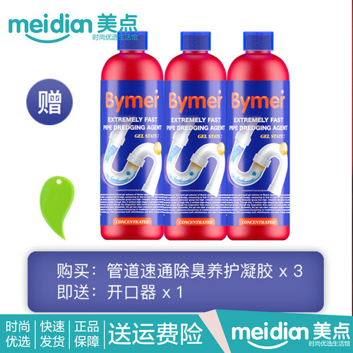 拜默Bymer高分子管道速通养护