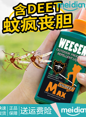 weesen韦森驱蚊花露水100ml正品