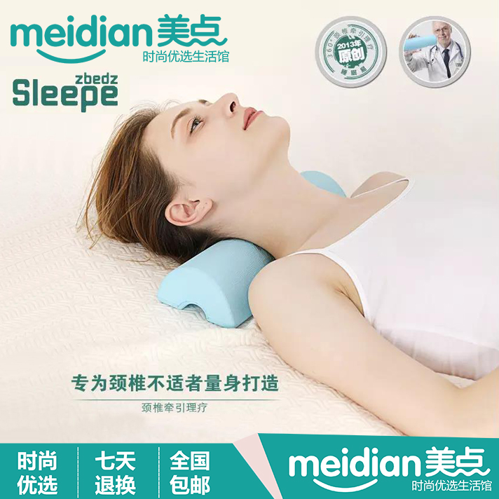 Sleepe zbedz睡眠易牵引一会舒服专利颈椎棒牵引理疗棒枕头护腰垫