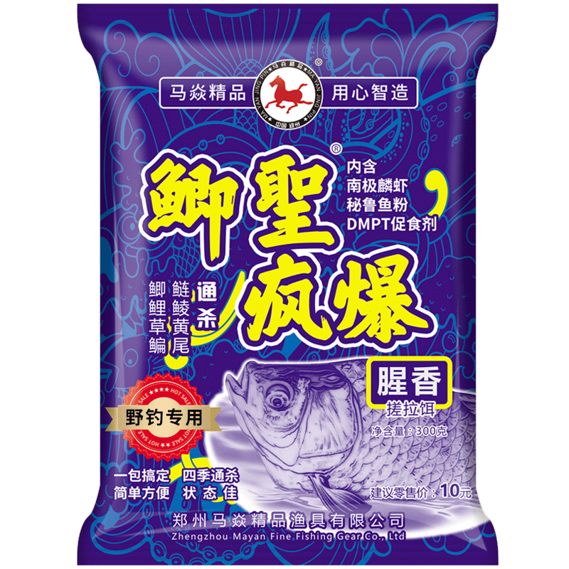 马焱精品野钓鲫鱼饵料鲫圣疯爆秋季野战通鱼饵用全能腥香垂钓渔具