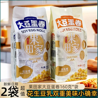 桂老哥饼干休闲食品大豆蛋卷