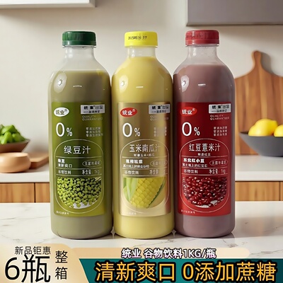 统业绿豆汁1kg瓶装红豆薏米玉米