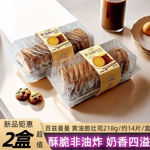 百兹曼曼黄油脆吐司218g酥脆休闲面包干非油炸零食早餐独立小包装