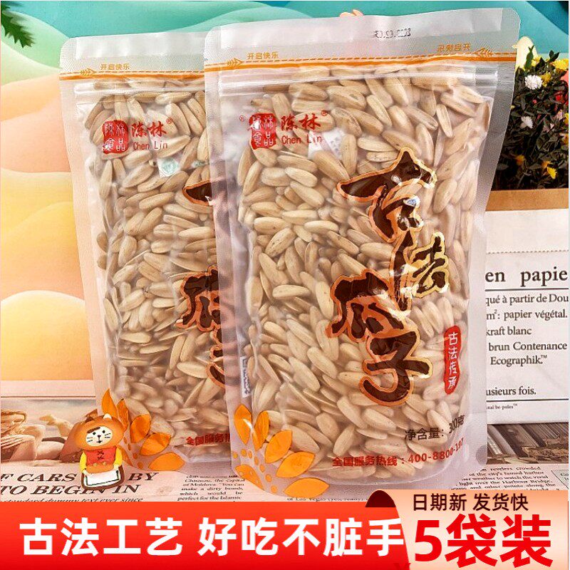 陈林古法瓜子300g*2袋五香瓜子袋装葵花籽炒货零食包邮