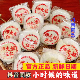 师大姐五仁月饼中式糕点24枚白酥皮老五仁月饼师大姐