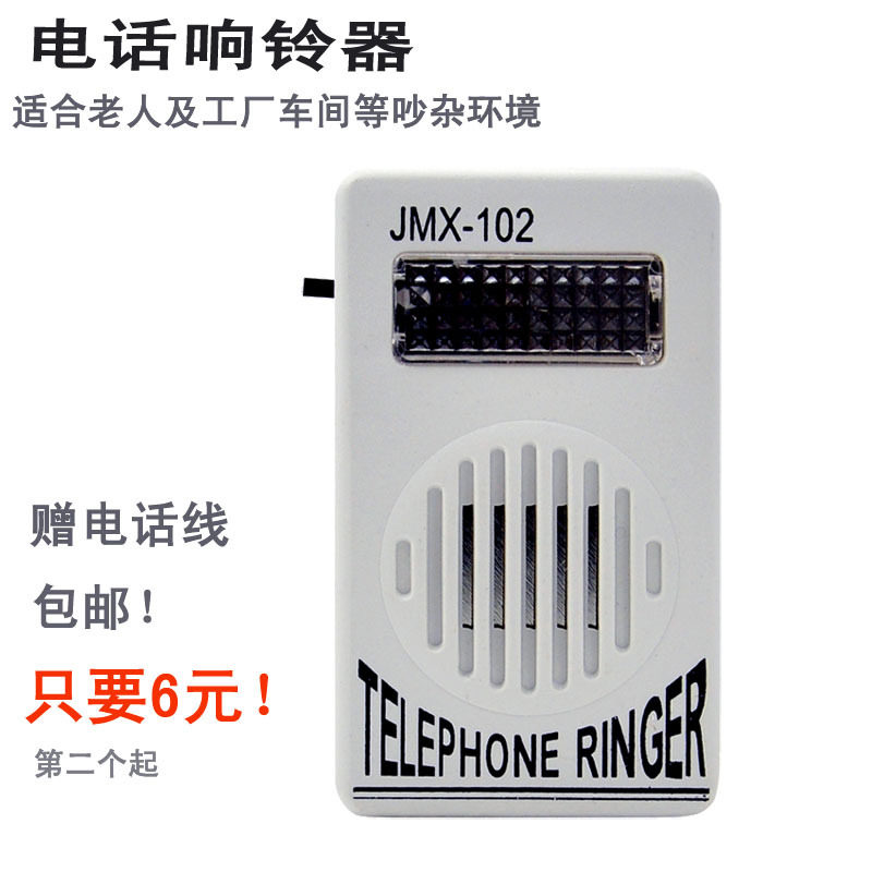 适用于声音响亮亮灯扩大器电话铃声放大器有线专用闪光灯增强老人|msdalam kategori kehidupan elektrik, peralatan rumah dan aksesori, Aksesori telefon - dari Buy2taobao.com untuk memberikan perkhidmatan ejen Taobao profesional membeli
