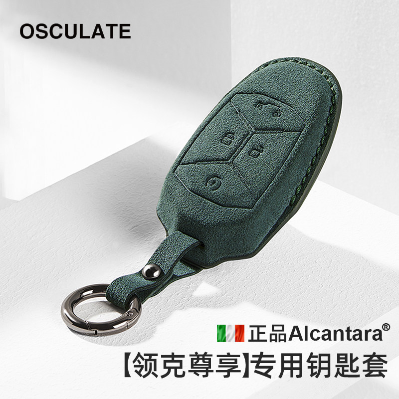 领克钥匙套全包高档汽车钥匙包
