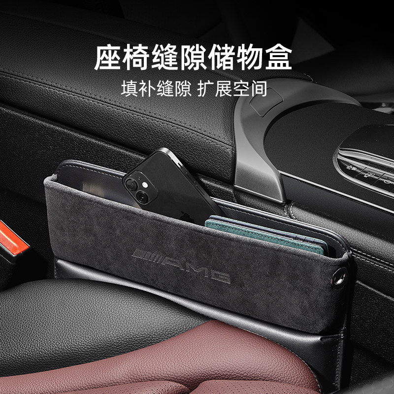 汽车座椅储物盒多功能车载翻毛皮缝隙塞车内装饰内饰车椅缝隙收纳