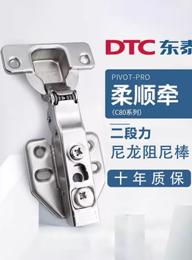 DTC东泰铰链BCS8085二段力304不锈钢阻尼缓冲柜门黑色全阻尼合页