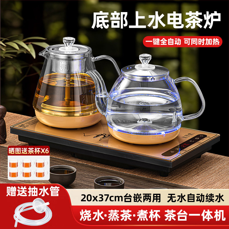 智能全自动底部上水电热烧水壶嵌入式茶台一体机泡茶专用煮茶器