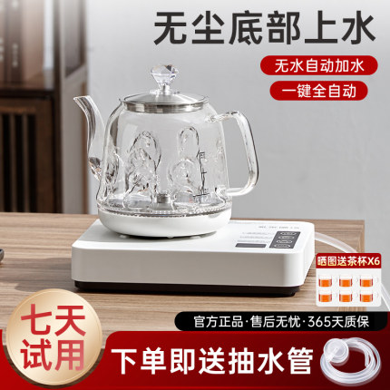 智能全自动底部上水电热水壶泡茶专用家用调温茶台电水壶电茶炉