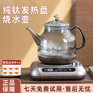 纯钛全自动上水电热水壶泡茶专用水壶家用茶具煮茶器抽水一体机