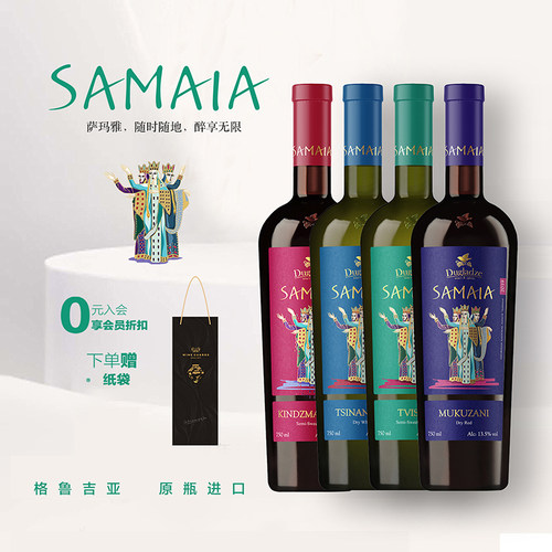 女士晚安酒官方干红半甜格鲁吉亚