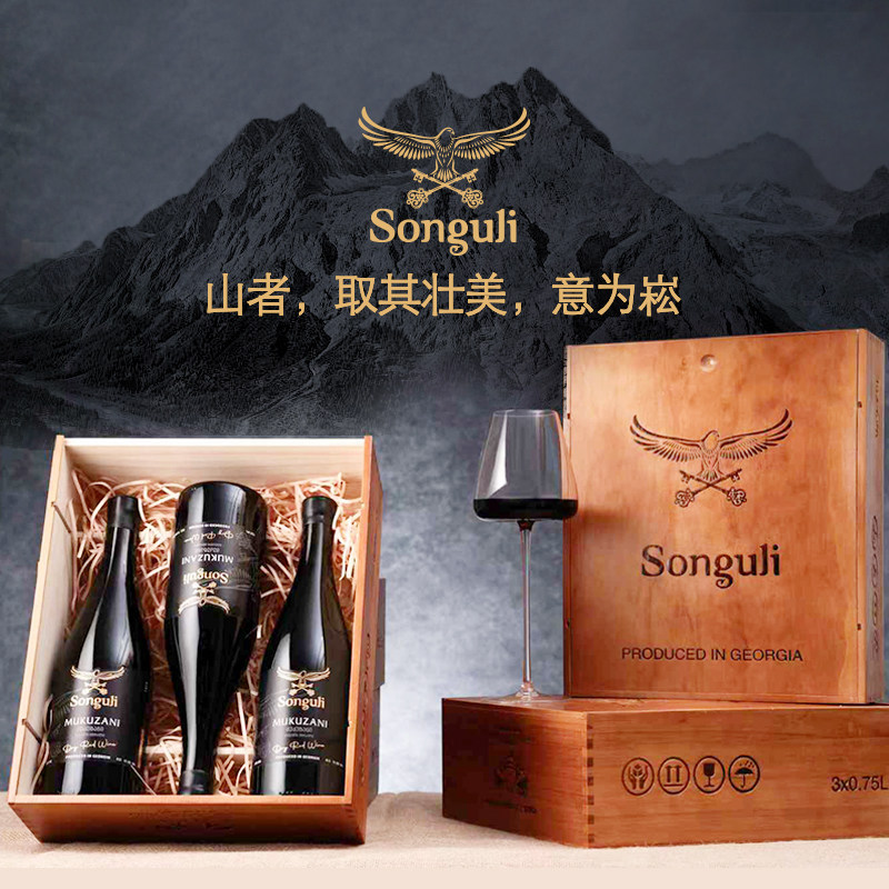 崧古里格鲁吉亚陶罐酿造红酒礼盒