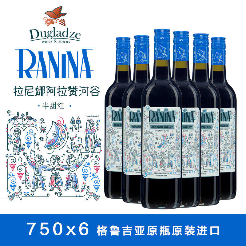 格鲁吉亚进口红酒葡萄酒 拉尼娜小矮人半甜红升级版六支装在类目 酒类, 葡萄酒中 - 来自Buy2taobao.com提供专业的淘宝代购服务