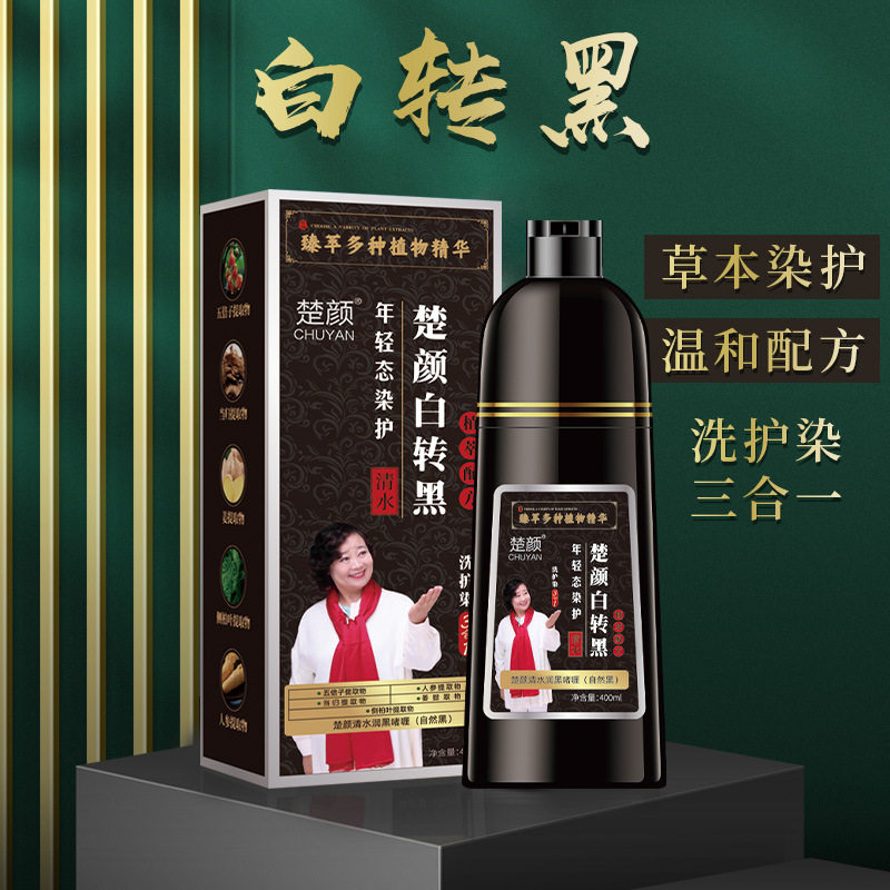 楚颜含植物提取染发剂一支彩泡泡染发膏家用盖白发不染头皮染膏护,美发护发/假发,漂发剂,淘宝优惠券,粉丝福利购,淘宝优惠卷