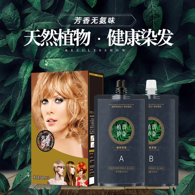 楚颜植物提取染发膏自己在家染发剂发廊大双支潮色染膏1000ML源头,美发护发/假发,漂发剂,淘宝优惠券,粉丝福利购,淘宝优惠卷