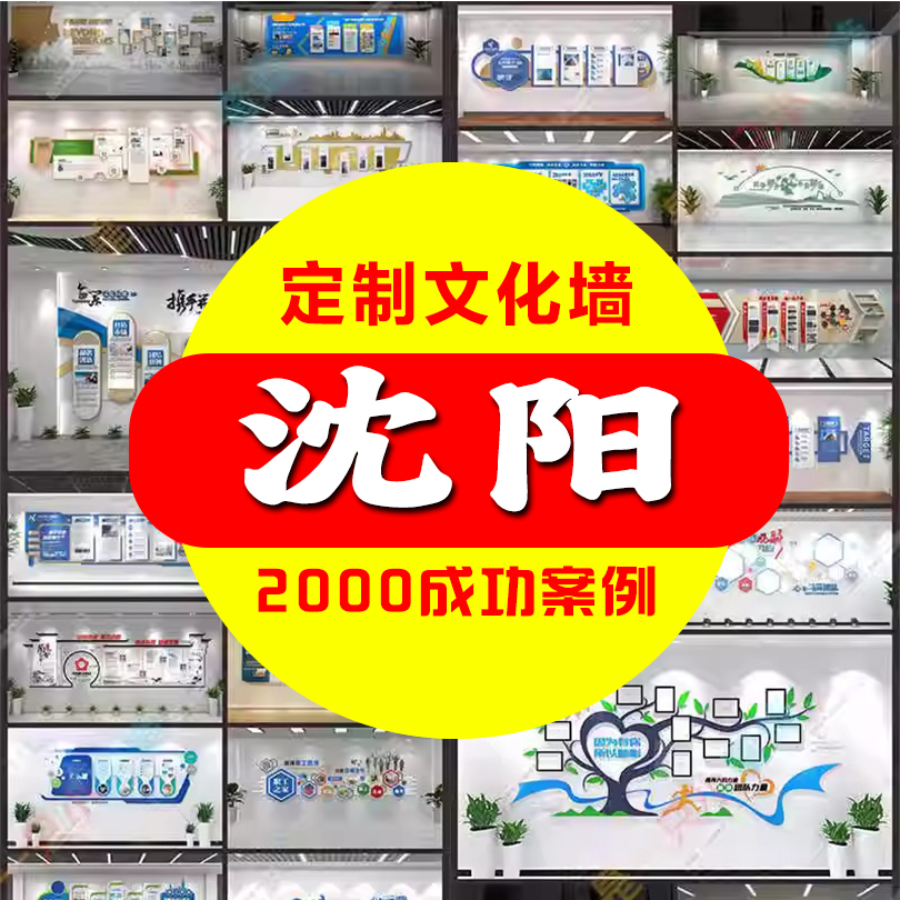 文化墙形象墙背景墙广告墙定做