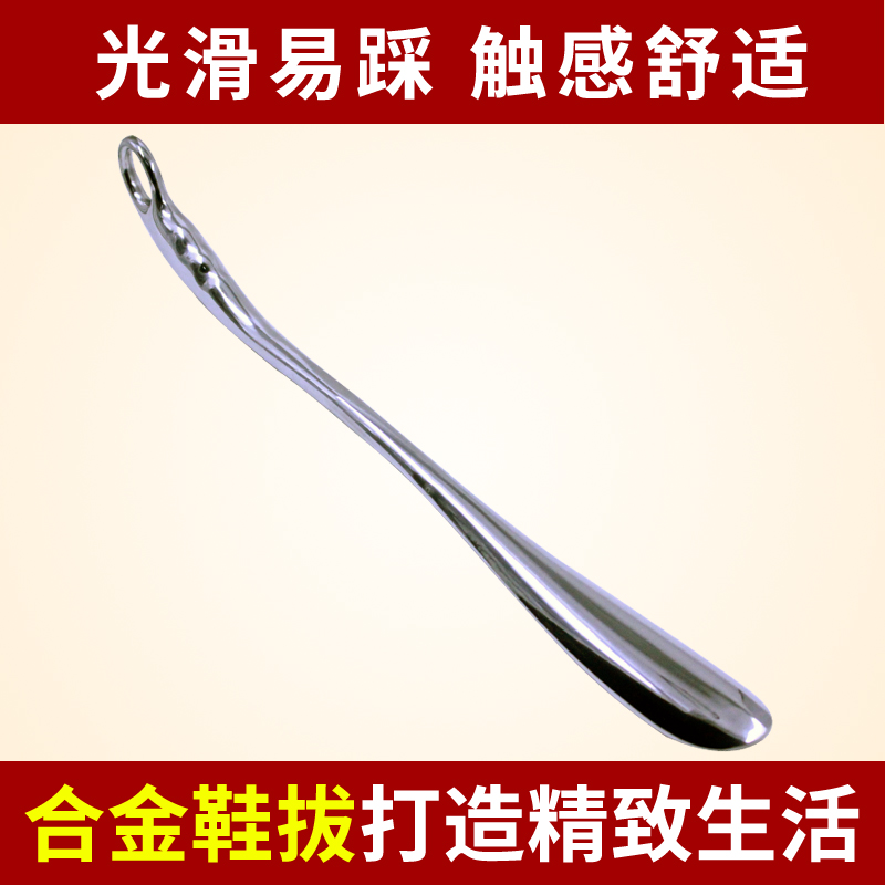 帝華星實心直把合金耐用鞋拔子