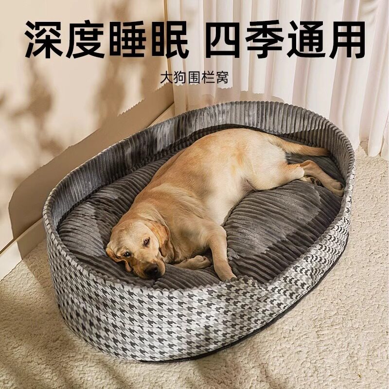狗窝冬季保暖四季通用中大型犬狗垫子金毛拉布拉多宠物狗床用品