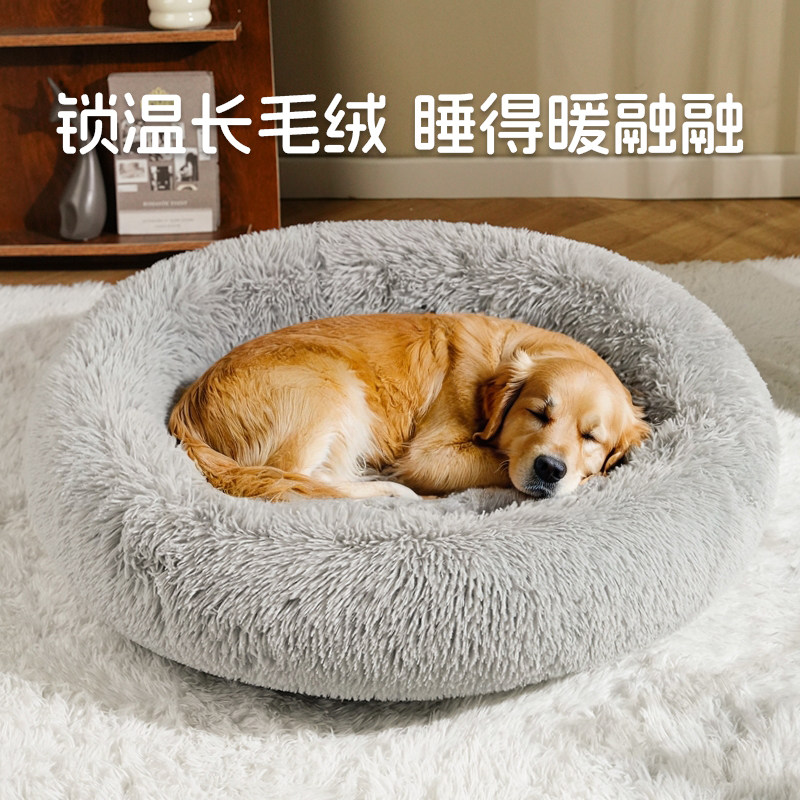 狗窝四季通用保暖狗窝大型犬加厚猫咪宠物垫子小型犬狗床宠物用品
