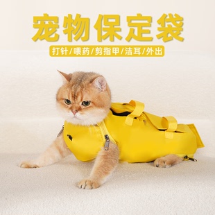 保定猫包洗猫袋防抓咬剪指甲洗澡神器固定猫包束猫袋猫猫宠物用品