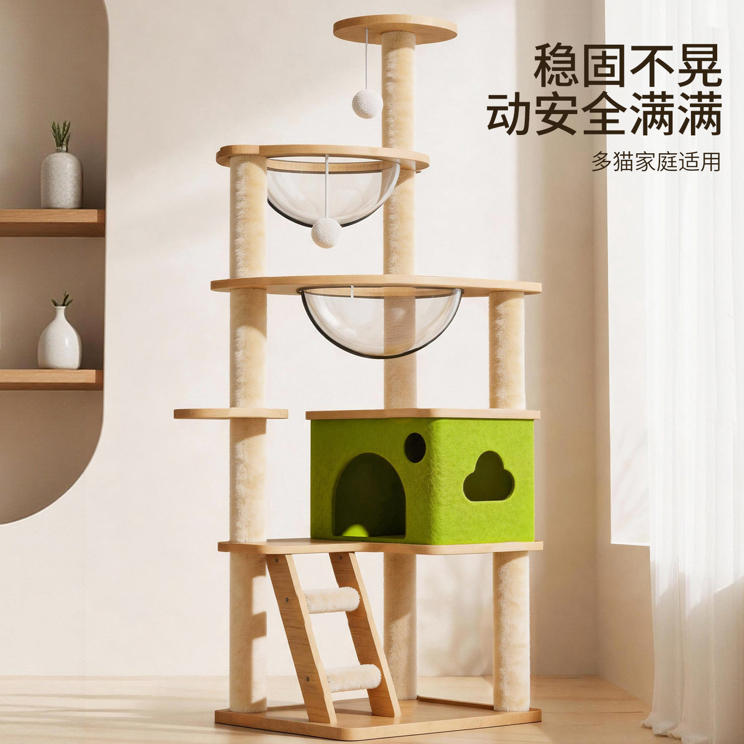 猫爬架猫窝一体双太空舱不占地图片