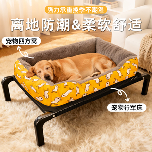 狗狗行军床冬季 通用 保暖狗窝宠物离地床防潮中大型犬狗狗垫子四季