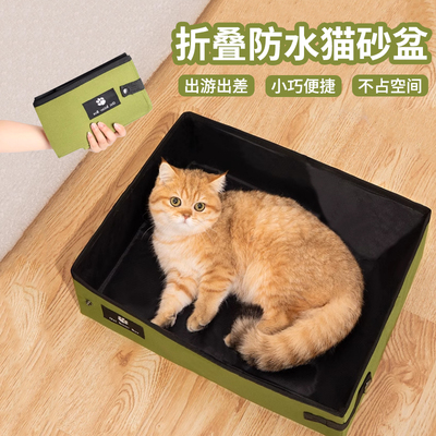 便携式猫砂盆超大号可折叠