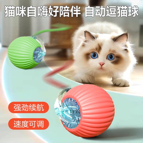 御宠坊智能自动逗猫棒