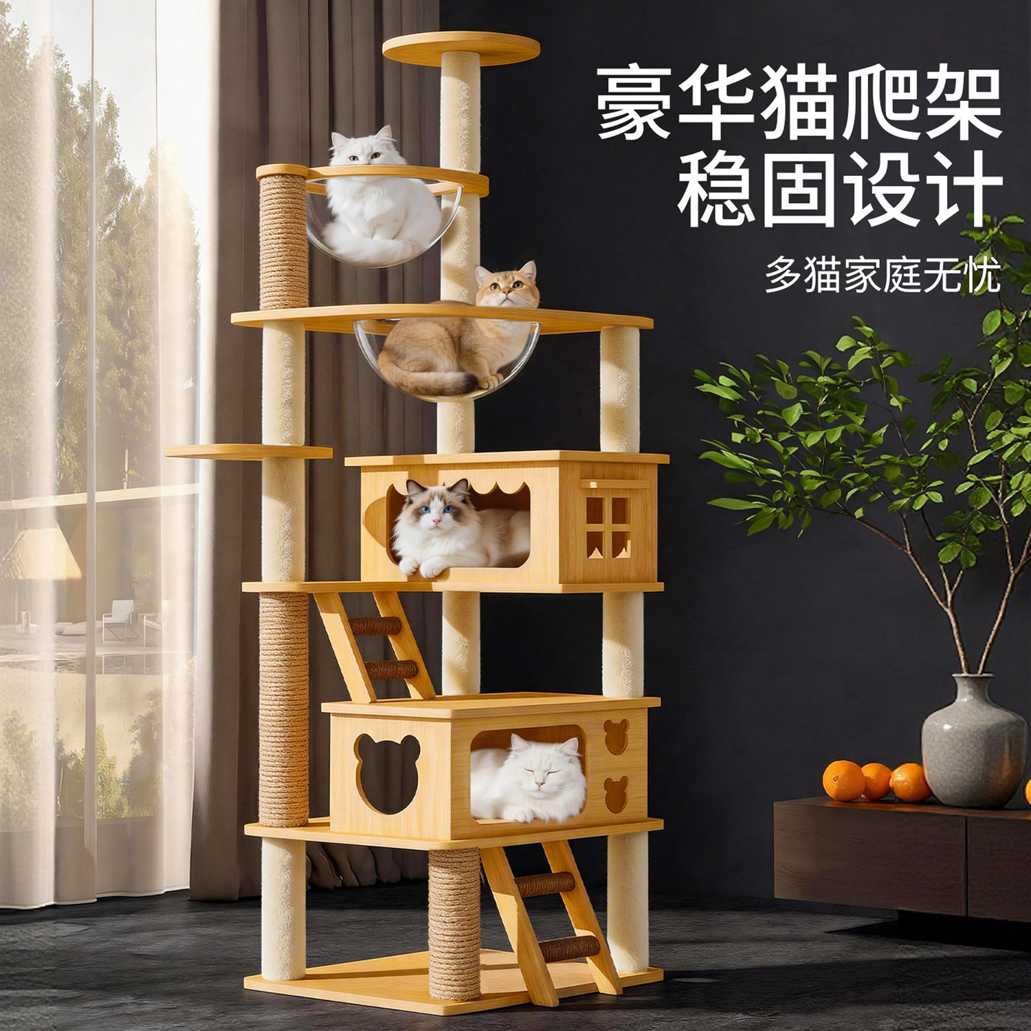 猫爬架猫窝一体非实木太空舱通天柱猫架子猫树剑麻猫玩具猫咪用品图片