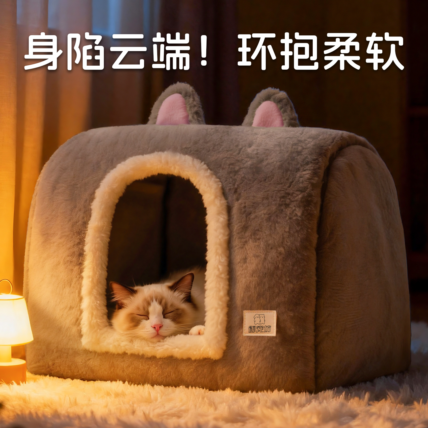 猫窝冬季保暖封闭式猫咪睡觉房子