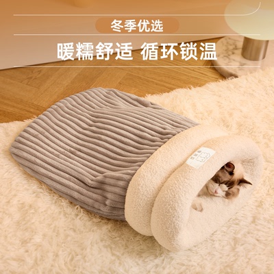 冬天保暖封闭式猫窝睡袋安全感猫咪冬季半钻洞四季通用小猫睡觉用