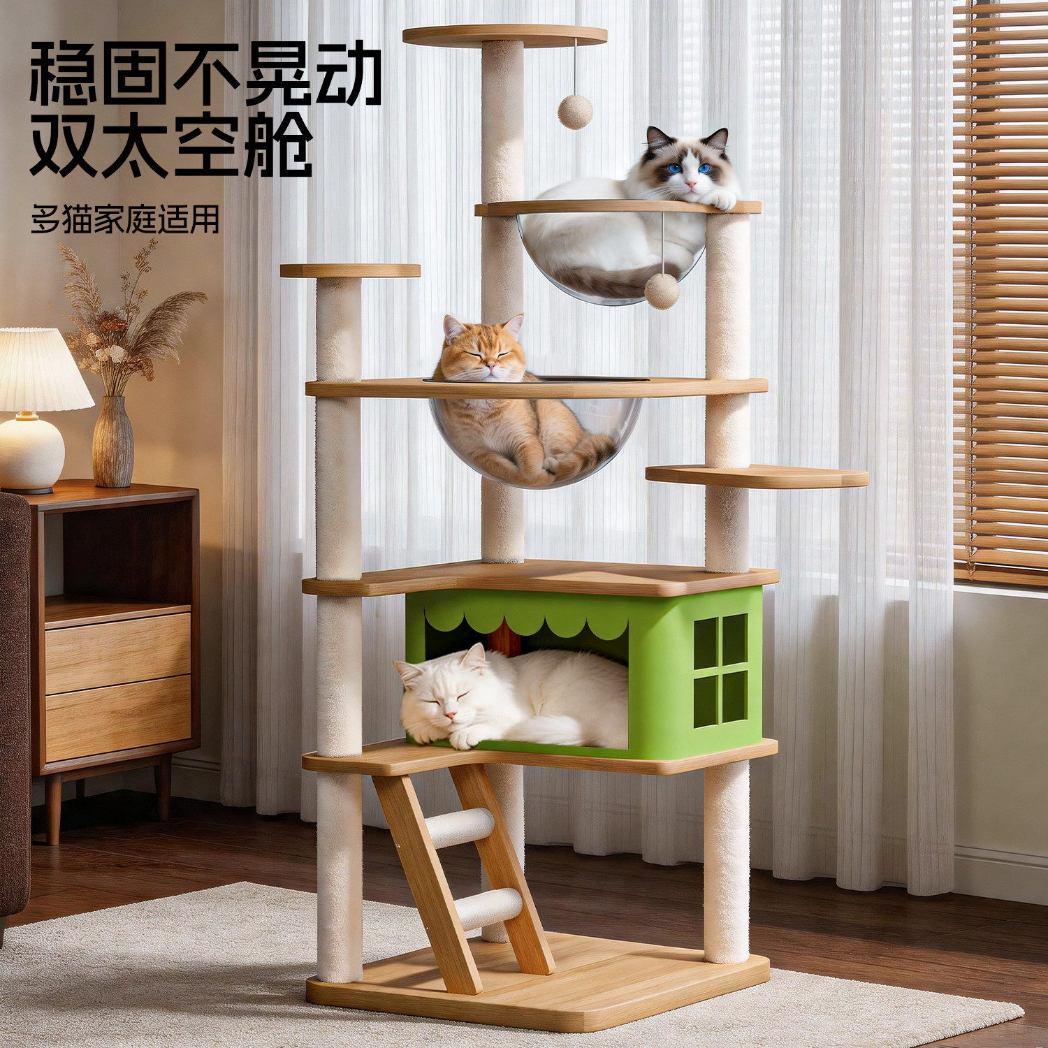 猫爬架猫树猫窝一体双太空舱图片