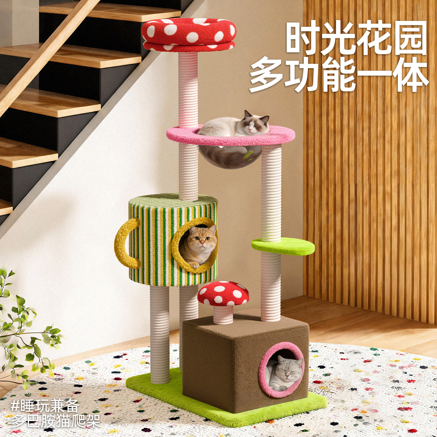 时光花园猫爬架猫窝耐磨抓柱一体图片