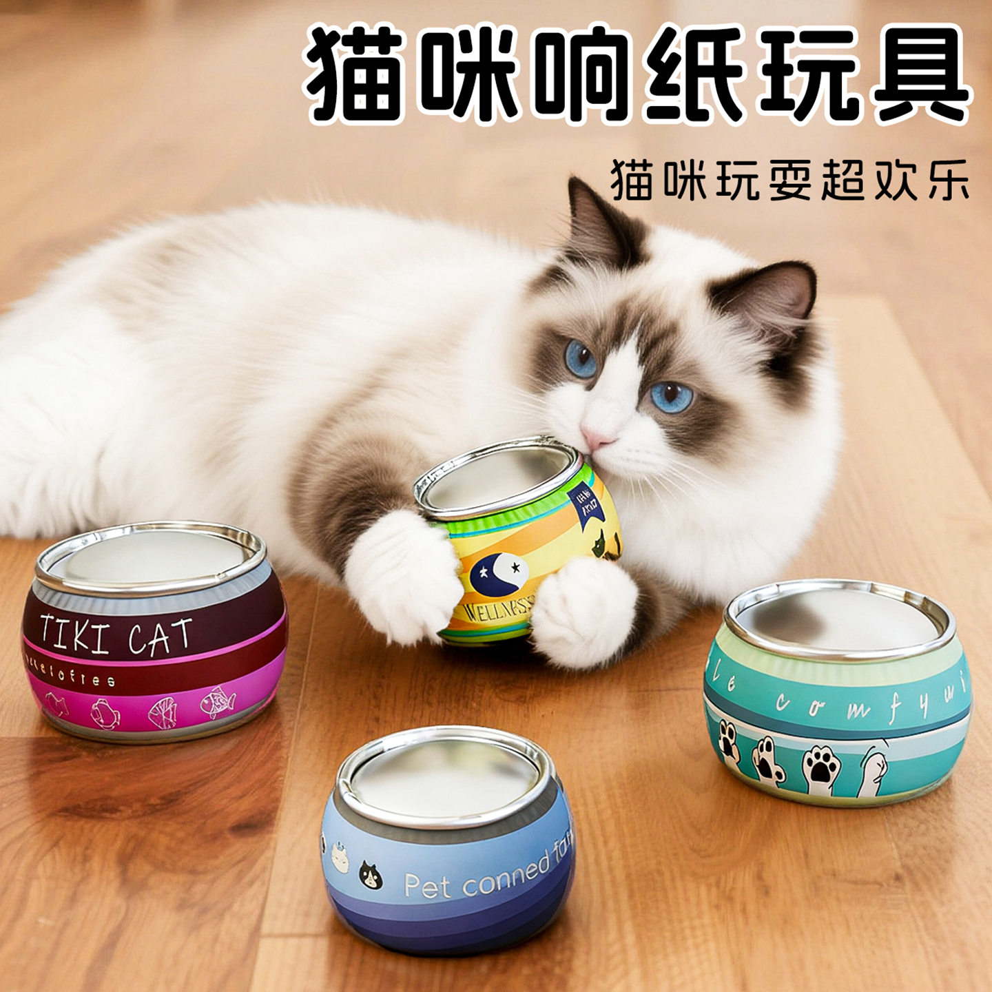 含响纸发声猫玩具自嗨解闷防抑郁