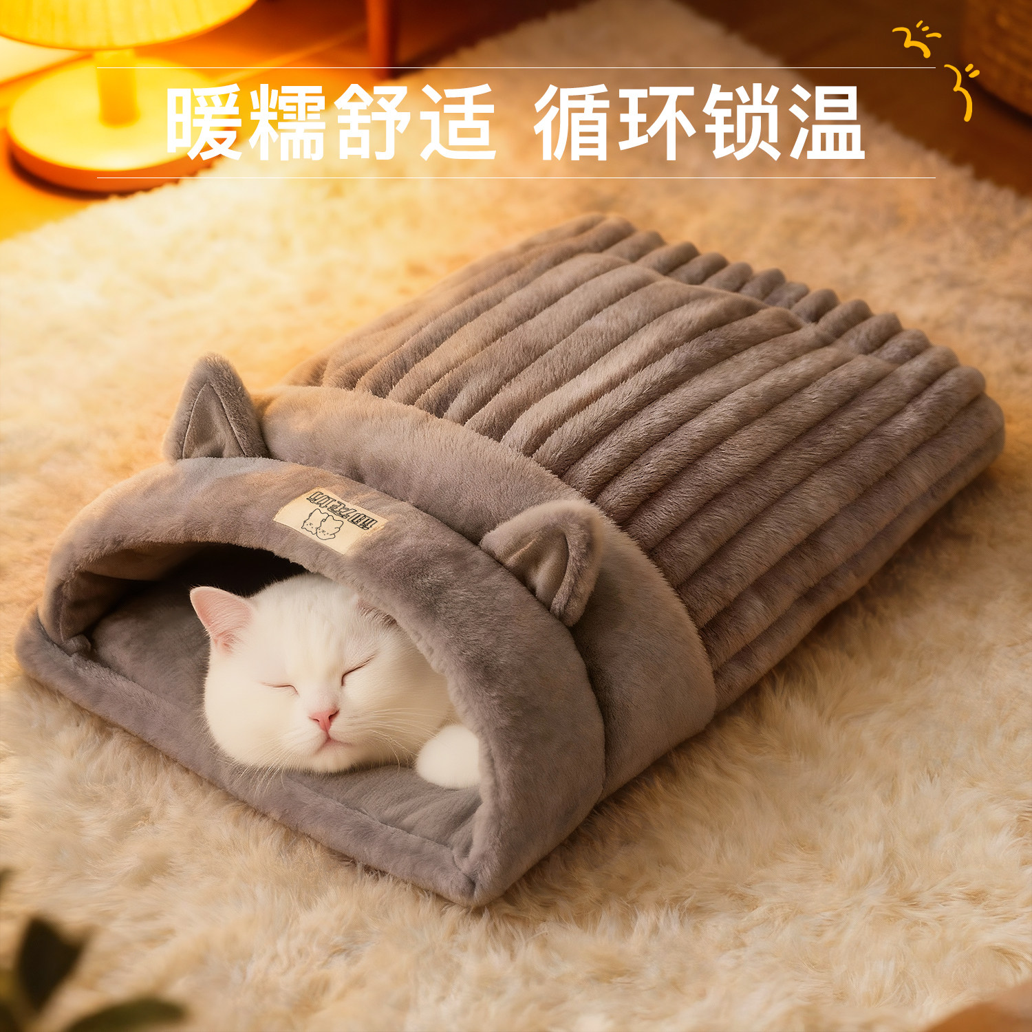 宠物睡袋封闭式安全感冬天保暖加厚小猫咪睡袋睡觉用垫子,宠物/宠物食品及用品,猫窝/屋/帐篷/沙发,淘宝优惠券,粉丝福利购,淘宝优惠卷