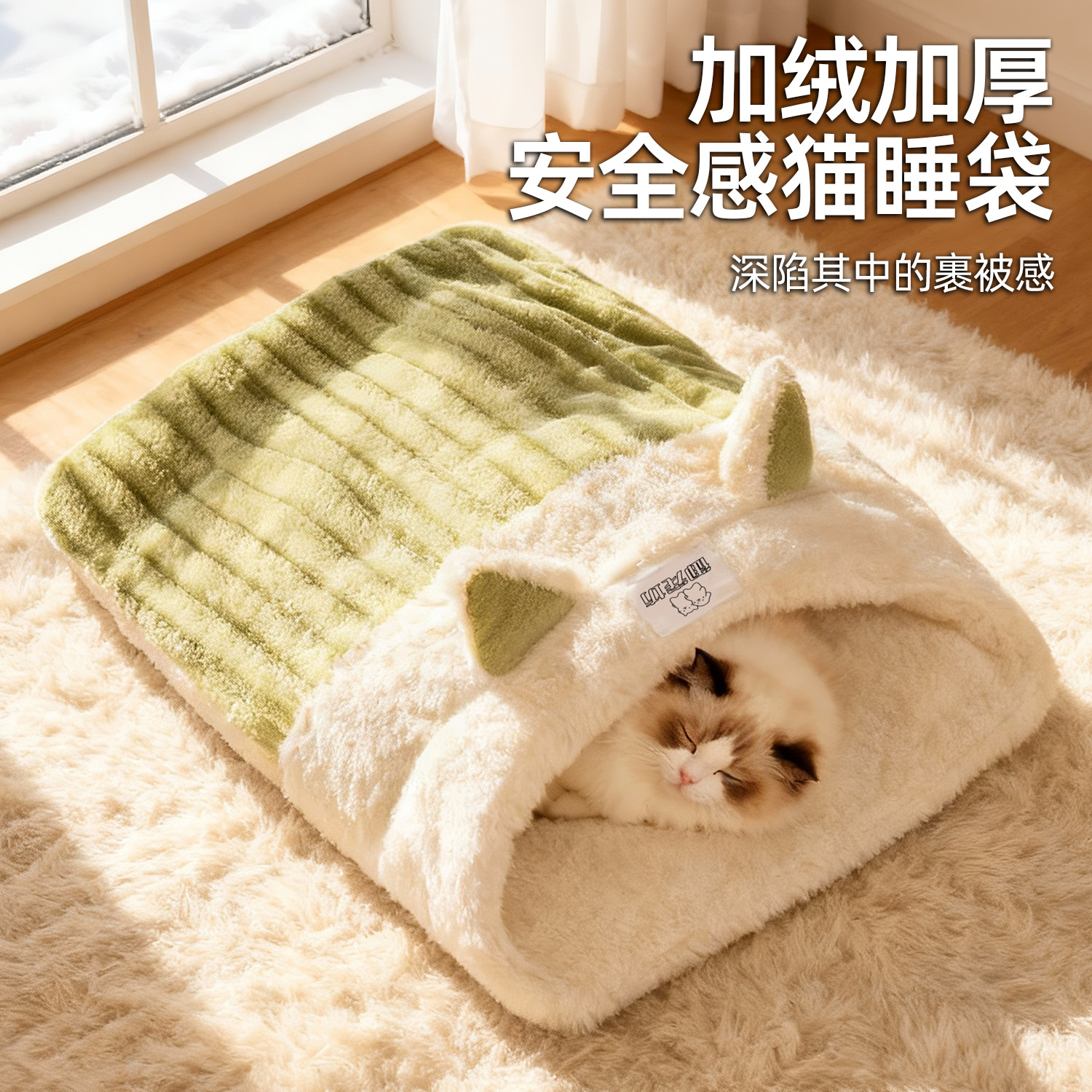 宠物睡袋封闭式安全感冬天保暖加厚小猫咪睡袋睡觉用垫子,宠物/宠物食品及用品,猫窝/屋/帐篷/沙发,淘宝优惠券,粉丝福利购,淘宝优惠卷
